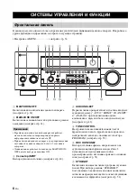 Preview for 749 page of Yamaha RX-V2700 Owner'S Manual