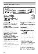 Preview for 755 page of Yamaha RX-V2700 Owner'S Manual