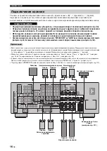 Preview for 759 page of Yamaha RX-V2700 Owner'S Manual