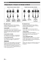 Preview for 763 page of Yamaha RX-V2700 Owner'S Manual