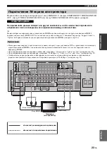 Preview for 766 page of Yamaha RX-V2700 Owner'S Manual