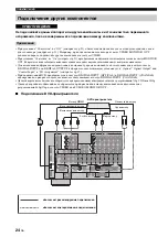 Preview for 767 page of Yamaha RX-V2700 Owner'S Manual