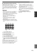 Preview for 770 page of Yamaha RX-V2700 Owner'S Manual