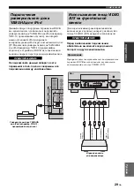 Preview for 772 page of Yamaha RX-V2700 Owner'S Manual