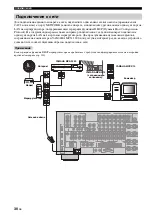 Preview for 773 page of Yamaha RX-V2700 Owner'S Manual