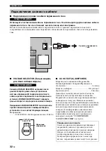 Preview for 775 page of Yamaha RX-V2700 Owner'S Manual