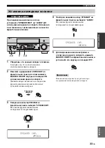 Preview for 776 page of Yamaha RX-V2700 Owner'S Manual