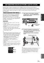 Preview for 778 page of Yamaha RX-V2700 Owner'S Manual