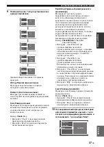 Preview for 780 page of Yamaha RX-V2700 Owner'S Manual