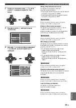 Preview for 782 page of Yamaha RX-V2700 Owner'S Manual