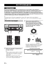 Preview for 783 page of Yamaha RX-V2700 Owner'S Manual