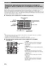 Preview for 787 page of Yamaha RX-V2700 Owner'S Manual