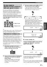 Preview for 788 page of Yamaha RX-V2700 Owner'S Manual