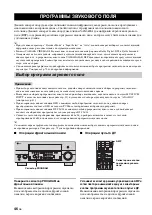 Preview for 789 page of Yamaha RX-V2700 Owner'S Manual