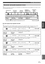 Preview for 790 page of Yamaha RX-V2700 Owner'S Manual