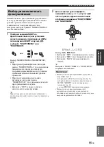 Preview for 798 page of Yamaha RX-V2700 Owner'S Manual