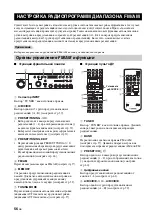 Preview for 799 page of Yamaha RX-V2700 Owner'S Manual