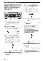 Preview for 803 page of Yamaha RX-V2700 Owner'S Manual