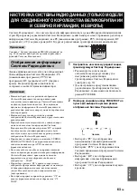 Preview for 806 page of Yamaha RX-V2700 Owner'S Manual