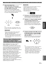 Preview for 808 page of Yamaha RX-V2700 Owner'S Manual