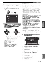 Preview for 810 page of Yamaha RX-V2700 Owner'S Manual