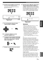 Preview for 816 page of Yamaha RX-V2700 Owner'S Manual