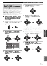 Preview for 822 page of Yamaha RX-V2700 Owner'S Manual