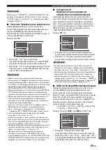 Preview for 836 page of Yamaha RX-V2700 Owner'S Manual