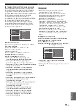 Preview for 842 page of Yamaha RX-V2700 Owner'S Manual