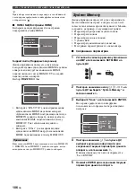 Preview for 849 page of Yamaha RX-V2700 Owner'S Manual