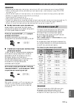 Preview for 854 page of Yamaha RX-V2700 Owner'S Manual