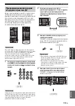 Preview for 856 page of Yamaha RX-V2700 Owner'S Manual