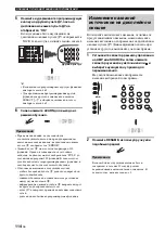 Preview for 857 page of Yamaha RX-V2700 Owner'S Manual