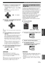 Preview for 858 page of Yamaha RX-V2700 Owner'S Manual