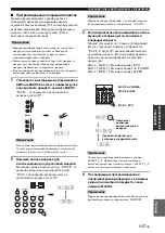 Preview for 860 page of Yamaha RX-V2700 Owner'S Manual