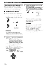 Preview for 861 page of Yamaha RX-V2700 Owner'S Manual