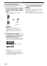 Preview for 863 page of Yamaha RX-V2700 Owner'S Manual