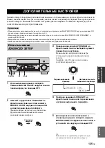 Preview for 868 page of Yamaha RX-V2700 Owner'S Manual