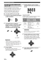 Preview for 871 page of Yamaha RX-V2700 Owner'S Manual