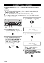 Preview for 883 page of Yamaha RX-V2700 Owner'S Manual