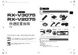 Preview for 10 page of Yamaha RX-V3075 Easy Setup Manual