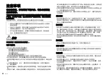 Preview for 30 page of Yamaha RX-V3085 Quick Start Manual