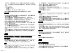 Preview for 32 page of Yamaha RX-V3085 Quick Start Manual