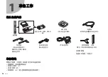 Preview for 38 page of Yamaha RX-V3085 Quick Start Manual