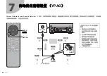 Preview for 46 page of Yamaha RX-V3085 Quick Start Manual