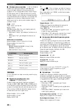 Preview for 114 page of Yamaha RX-V363 - AV Receiver Owner'S Manual