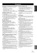 Preview for 745 page of Yamaha RX-V3800 - AV Receiver Owner'S Manual