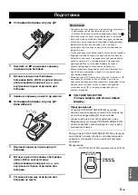 Preview for 747 page of Yamaha RX-V3800 - AV Receiver Owner'S Manual