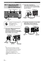 Preview for 750 page of Yamaha RX-V3800 - AV Receiver Owner'S Manual