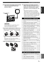 Preview for 751 page of Yamaha RX-V3800 - AV Receiver Owner'S Manual